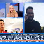 Νεκρός σε τροχαίο 41χρονος στην Άρτα