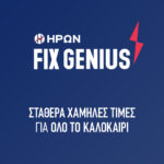 Wood: Οι επενδυτικές δαπάνες θα κρίνουν την πορεία της ελληνικής οικονομίας