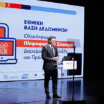 Το Εθνικό Σχέδιο για την Καταπολέμηση της Διαφθοράς συζητήθηκε στο υπουργικό συμβούλιο