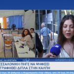 Φωτιά σε εργοστάσιο ανακύκλωσης στα Χανιά