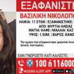 Νέα στοιχεία για τον θάνατο του Μάικλ Μόσλεϊ στη Σύμη – Τι έδειξε η νεκροψία