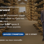 Εθνική Ελλάδας: Η ενδεκάδα για το φιλικό με τη Μάλτα