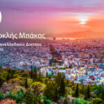 Αναχωρούν κατά κύματα οι αδειούχοι του καλοκαιριού – Γεμάτα φεύγουν τα πλοία