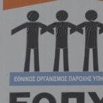 ΤΑΙΠΕΔ: Ο καταλυτικός ρόλος στον βιώσιμο μετασχηματισμό των ελληνικών λιμένων και η «Γαλάζια Οικονομία»