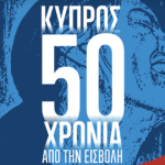 Απίστευτο κι όμως… ελληνικό – Έφυγαν  τα χρόνια της κρίσης και επιστρέφουν ως… φορολογικοί μετανάστες