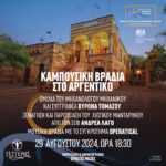 Οι τελευταίες λεπτομέρειες για το μεγάλο deal Ολυμπιακού-Πόρτο: Προβάρει τα ερυθρόλευκα ο Κάρμο