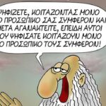 Περιπέτεια για δέκα επιβαίνοντες ιστιοφόρου στη Σκόπελο