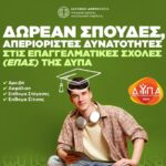 Ολυμπιακός: Στο πλευρό του Κάρμο η αγαπημένη του