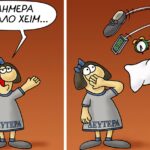 Επιστρέφουν στις πόλεις οι αδειούχοι του Αυγούστου – Η κίνηση στο λιμάνι του Πειραιά