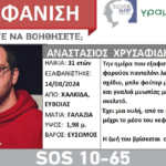 Ξεκίνησαν οι αιτήσεις για μόνιμο διορισμό σε κενές οργανικές θέσεις Πρωτοβάθμιας και Δευτεροβάθμιας Εκπαίδευσης