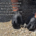 Διάθεση στρατιωτικών γιατρών στα Γενικά Νοσοκομεία Ξάνθης, Σερρών και Δράμας