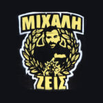 Τεντόγλου: Χρυσό, ακριβώς στην 32η επέτειο του «για την Ελλάδα ρε γαμώτο» Κατερίνα Άτση