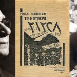 Ολυμπιακοί Αγώνες: Έκτος ο Στέφανος Ντούσκος στον τελικό του μονού σκιφ Γιάννης Δοδόπουλος