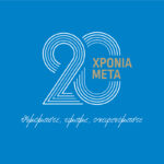 Άρσεναλ: Οι κανονιέρηδες απέρριψαν την πρόταση της Αλ Ίτιχαντ για τον Τροσάρ