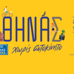 Αϊντχόφεν: Δικός της ο Πέρισιτς, υπέγραψε μονοετές συμβόλαιο