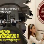 Fed: Έχει τα στοιχεία επιβράδυνσης του πληθωρισμού αλλά παραμένει μετέωρη για τα επιτόκια