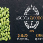 ΗΠΑ: Στο 2,5% ο πληθωρισμός τον Αύγουστο