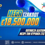 Τα νέα εφάπαξ που πληρώνουν από φέτος 38 Ταμεία Πρόνοιας