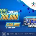 Το νέο Europa League ξεκινάει με αμέτρητες αγορές, ανανεωμένο Bet Builder και νέο Cash Out από το Πάμε Στοίχημα