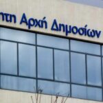 Επ. Ανταγωνισμού: Αιφνιδιαστικός επιτόπιος έλεγχος στη γραμμή Πέραμα – Παλούκια