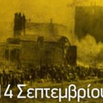 Μειωμένες τιμές φέρνουν τα μέτρα κατά της ακρίβειας