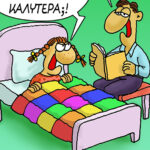 Ποια είναι η Ελευθερία Ντεκώ, που έβαλε την «υπογραφή» της στον φωτισμό του ναού του Ποσειδώνα στο Σούνιο