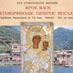 Άρης, μεταγραφές: Το βράδυ της Κυριακής στη Θεσσαλονίκη ο Κουέισον