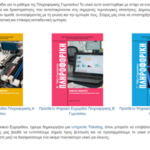 Super League 2: Το πρόγραμμα της πρεμιέρας