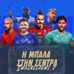 ΠΑΟΚ: Η οικογενειακή φωτογραφία του Ζίβκοβιτς με την Ελισάβετ και τον νεογέννητο γιο τους