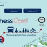 Ο Βοσνιάδης νέος προπονητής της ΑΕΛ