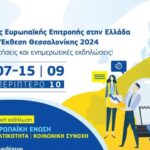 Ευρωπαϊκή λίστα, Ολυμπιακός, ΠΑΟΚ, Παναθηναϊκός: Οι αυστηροί κανόνες και οι “σπαζοκεφαλιές” για τις ομάδες