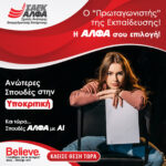 Αταμάν: Ο Παναθηναϊκός υποστηρίζει την ειρήνη σε όλα τα σπορ, σε όλο τον κόσμο για όλους