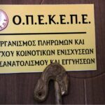 Προσχέδιο Προϋπολογισμού 2025 – Χρίστος Δήμας: «Στοχευμένες οι δημοσιονομικές παρεμβάσεις για εκείνους που έχουν ανάγκη»