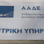 Live η ομιλία Μητσοτάκη στη Βουλή για το Ελληνικό Κτηματολόγιο