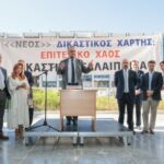 Live η ομιλία Μητσοτάκη στη Βουλή για το Ελληνικό Κτηματολόγιο