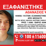 Διασύνδεση Ελλάδας – Κύπρου: Ξεπεράστηκε και το τελευταίο «αγκάθι» – Σε τροχιά υλοποίησης το έργο