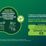 Συνάντηση Μητσοτάκη με τον βασιλιά της Ιορδανίας στην Πάφο