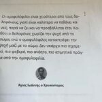 Εθνική Γυναικών: Η ενδεκάδα για την ιστορική ρεβάνς κόντρα στο Βέλγιο