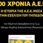 Εθνική Ελλάδας: Πότε είναι η κλήρωση για τα playoffs ανόδου στη League A του Nations League
