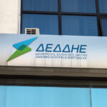 Αντίστροφη μέτρηση για το Κτηματολόγιο: Λιγότερο από 10 ημέρες έως τη λήξη της προθεσμίας υποβολής δηλώσεων