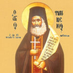 Εορτολόγιο: Ποιοι γιορτάζουν σήμερα, 29 Νοεμβρίου