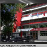 Ενεργειακές λύσεις για εξοικονόμηση ενέργειας