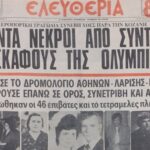 Ισχυροί άνεμοι έριξαν δέντρα και έκλεισαν δρόμους σε χωριά των Τρικάλων