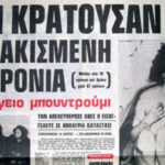 Champions League: Αυτά είναι τα 25 γκολ της βραδιάς στη League Phase