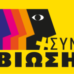 Μαρινάκης: Δεν ήταν προειλημμένη απόφαση η διαγραφή Σαμαρά