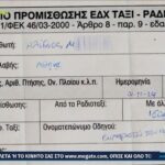 Champions League: Πού θα δείτε Ρεάλ – Μίλαν, Λίβερπουλ – Λεβερκούζεν, Σίτι και τις υπόλοιπες μάχες