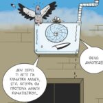 Μητσοτάκης: Η Ελλάδα κάνει σταθερά βήματα προόδου – Δεν είμαστε ακόμα εκεί που θέλουμε