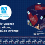 Ο Σωκράτης Φάμελλος παντρεύτηκε στη Θεσσαλονίκη την αγαπημένη του Τατιάνα Παπαδοπούλου – Ποια είναι η χορογράφος