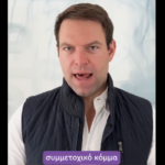 Ταμείο Ανάκαμψης: Νέο αίτημα εκταμίευσης 3,1 δισ. ευρώ καταθέτει η Ελλάδα στην Κομισιόν