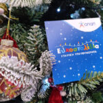 Μητσοτάκης: Έργο με εθνικό πρόσημο ο άξονας Ιωαννίνων – Κακαβιάς